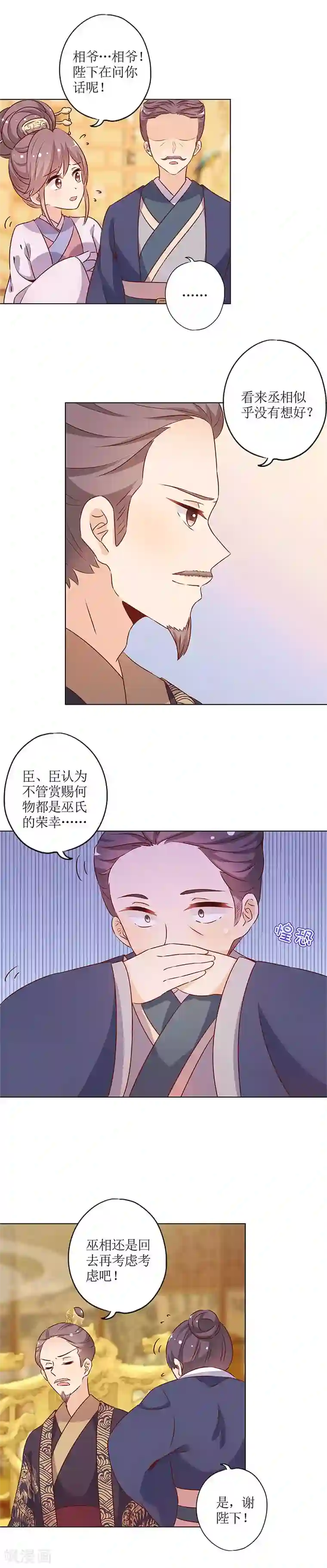 皇后娘娘的五毛特效第154话