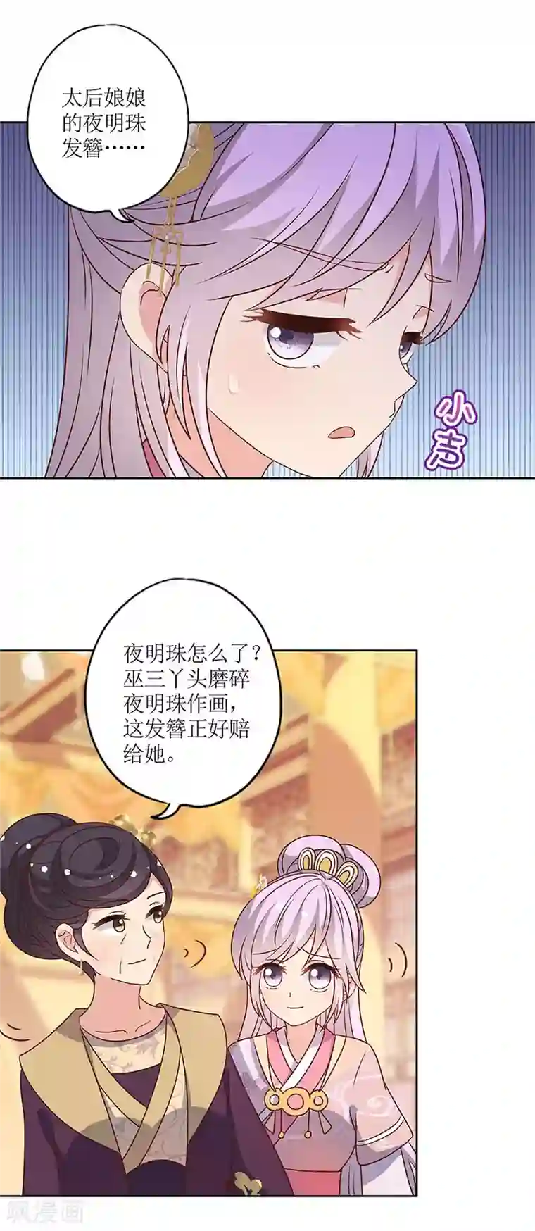 皇后娘娘的五毛特效第155话