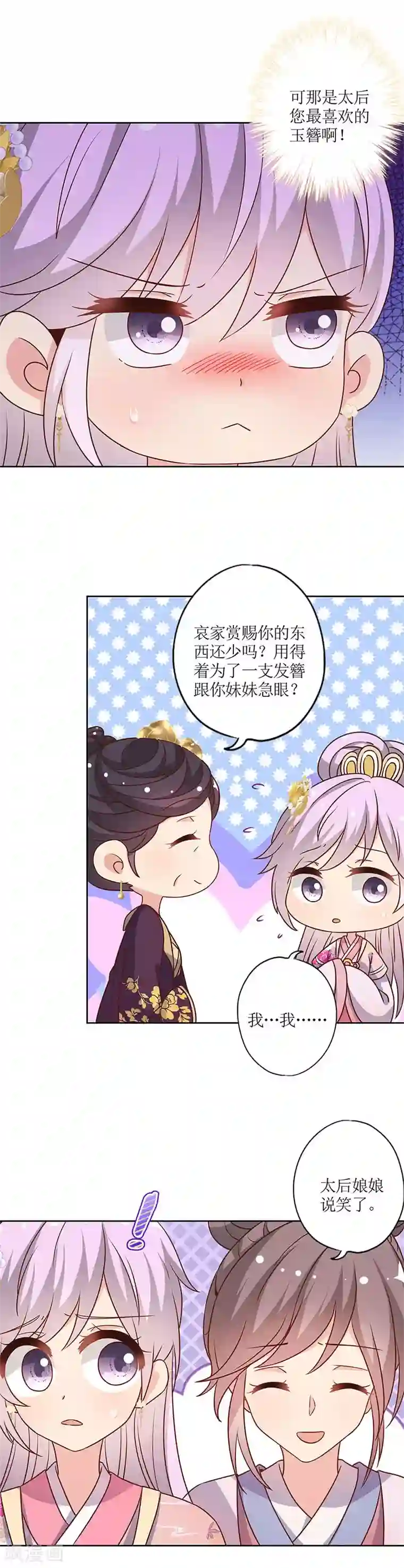 皇后娘娘的五毛特效第155话