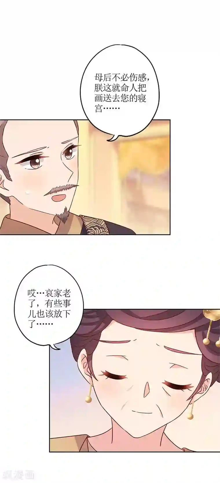 皇后娘娘的五毛特效第155话