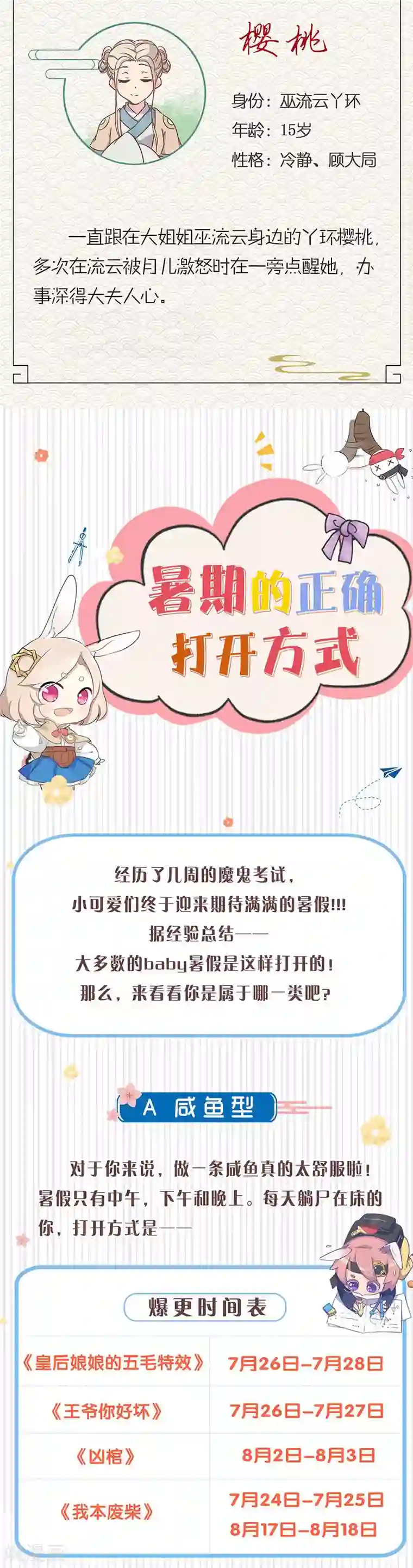 皇后娘娘的五毛特效第155话