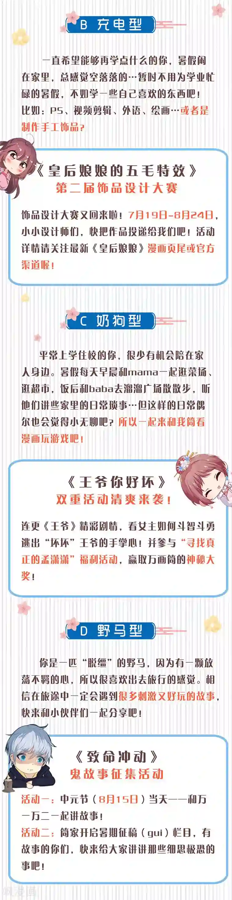 皇后娘娘的五毛特效第155话