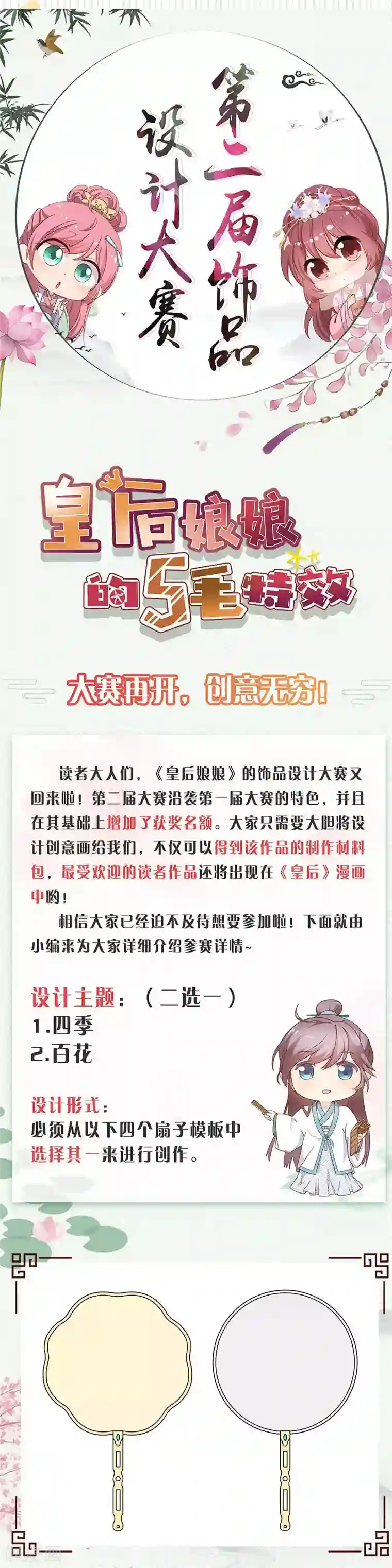 皇后娘娘的五毛特效第155话