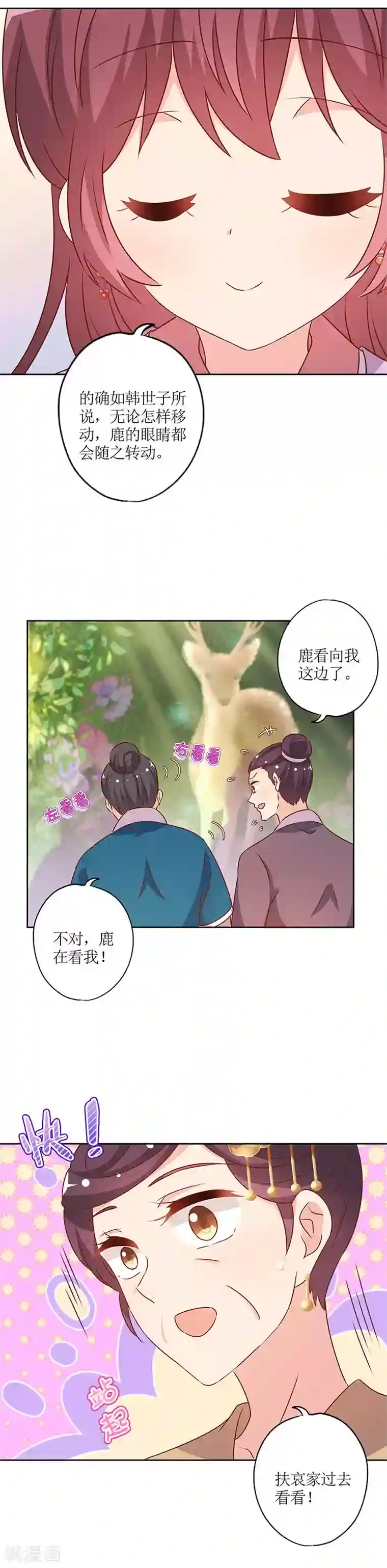 皇后娘娘的五毛特效第155话