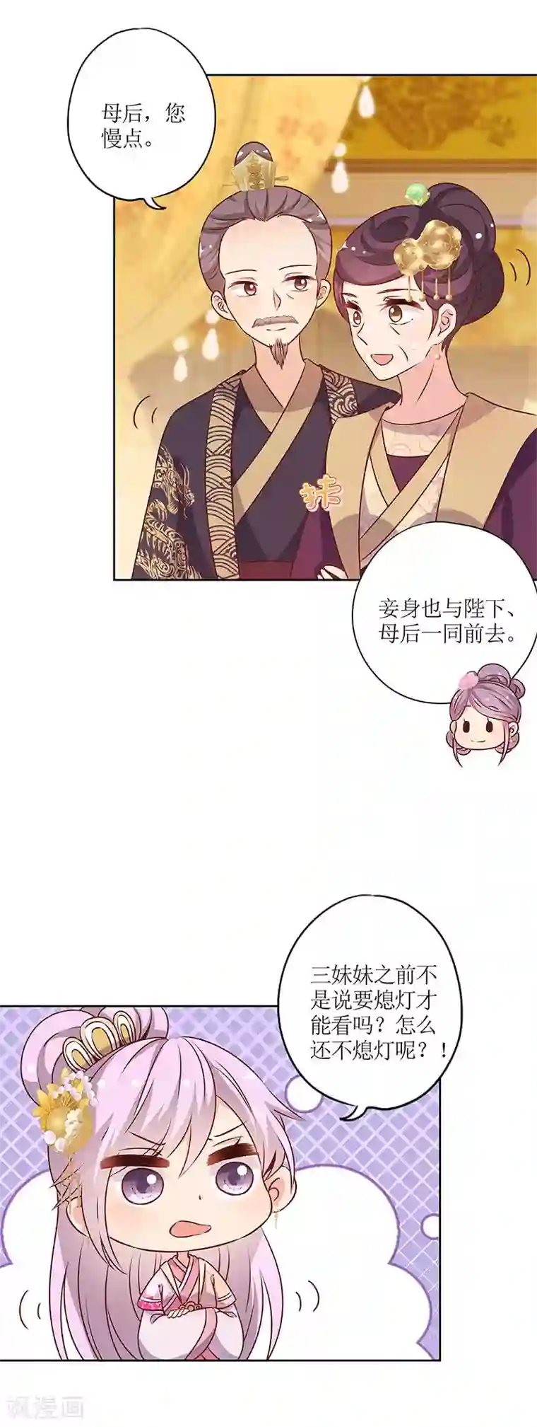 皇后娘娘的五毛特效第155话