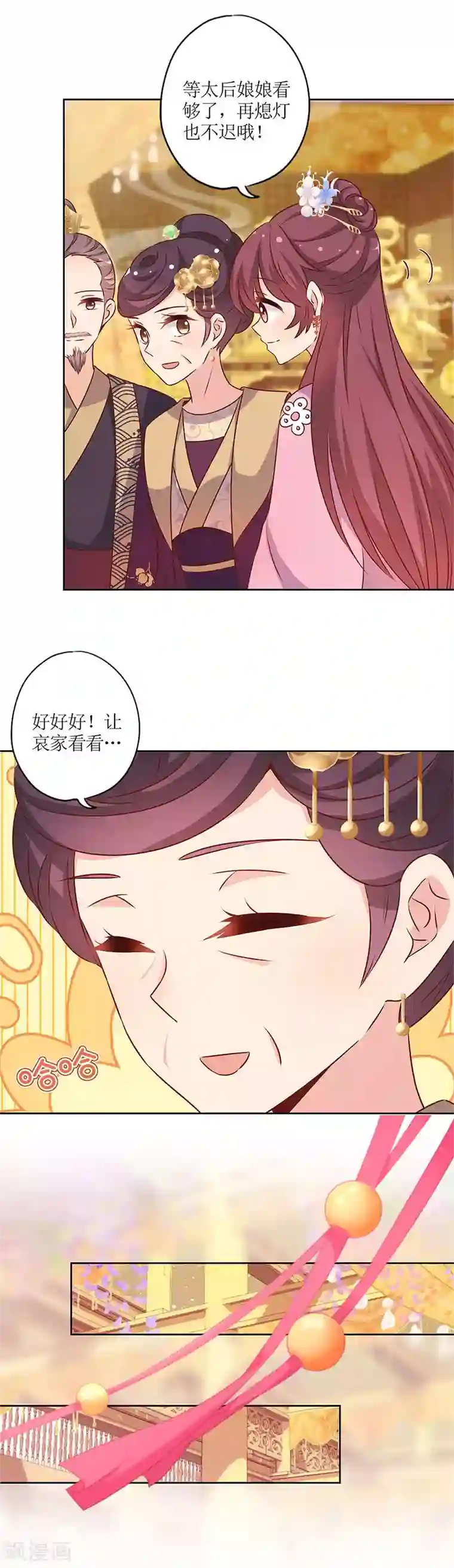 皇后娘娘的五毛特效第155话