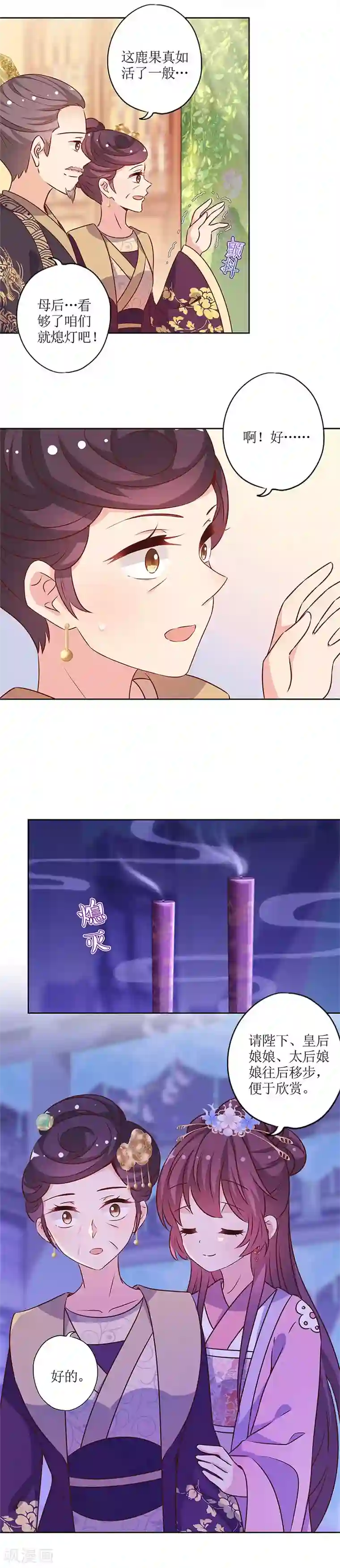 皇后娘娘的五毛特效第155话