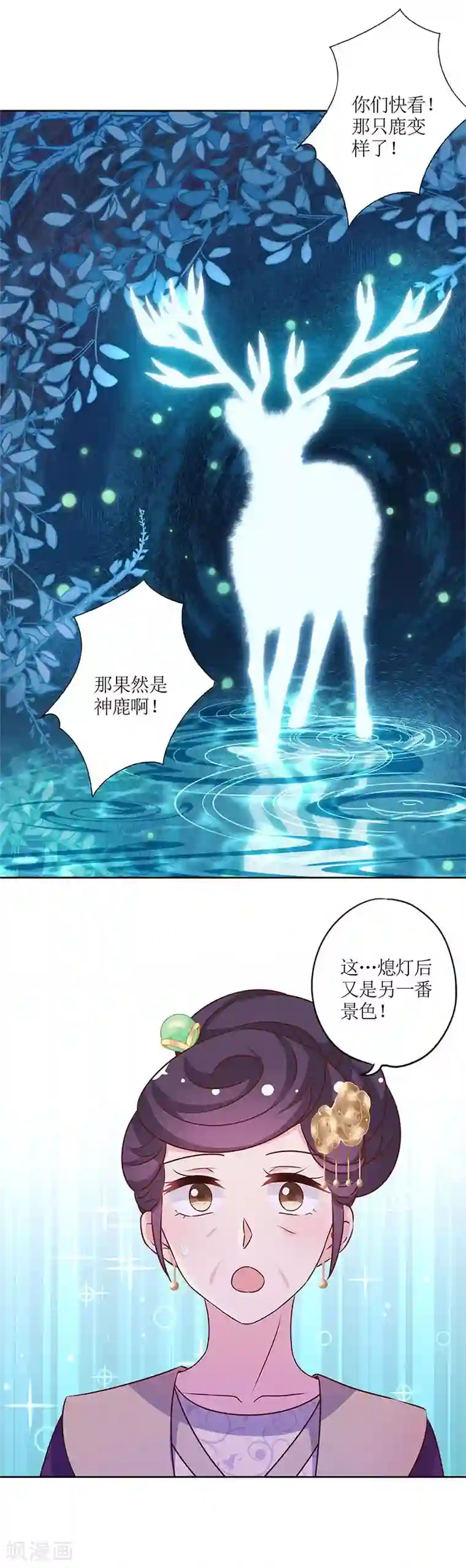 皇后娘娘的五毛特效第155话