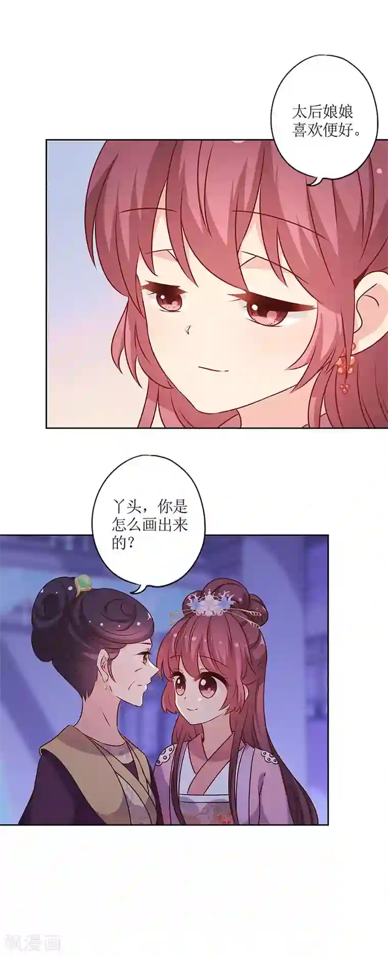 皇后娘娘的五毛特效第155话