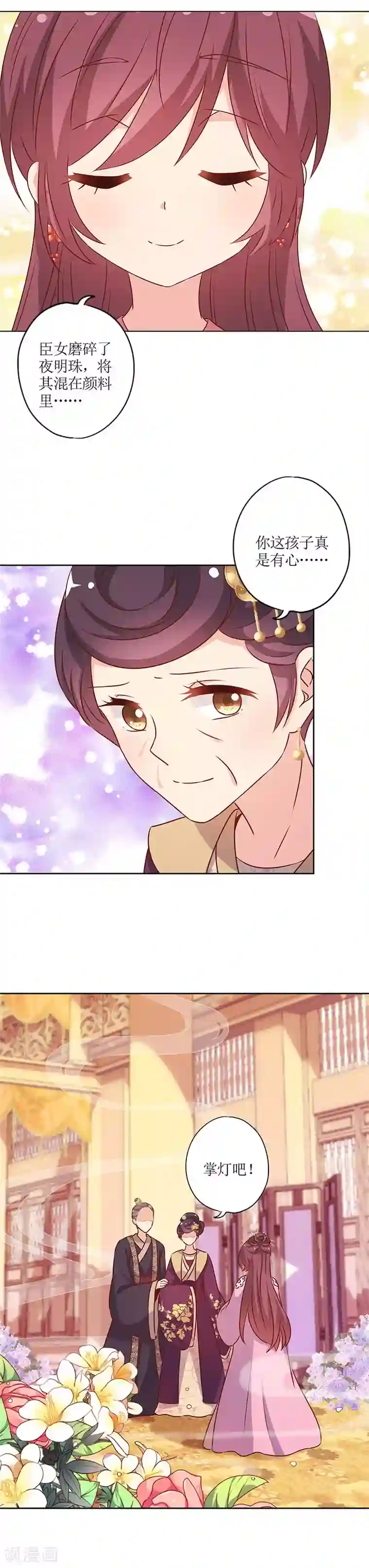 皇后娘娘的五毛特效第155话