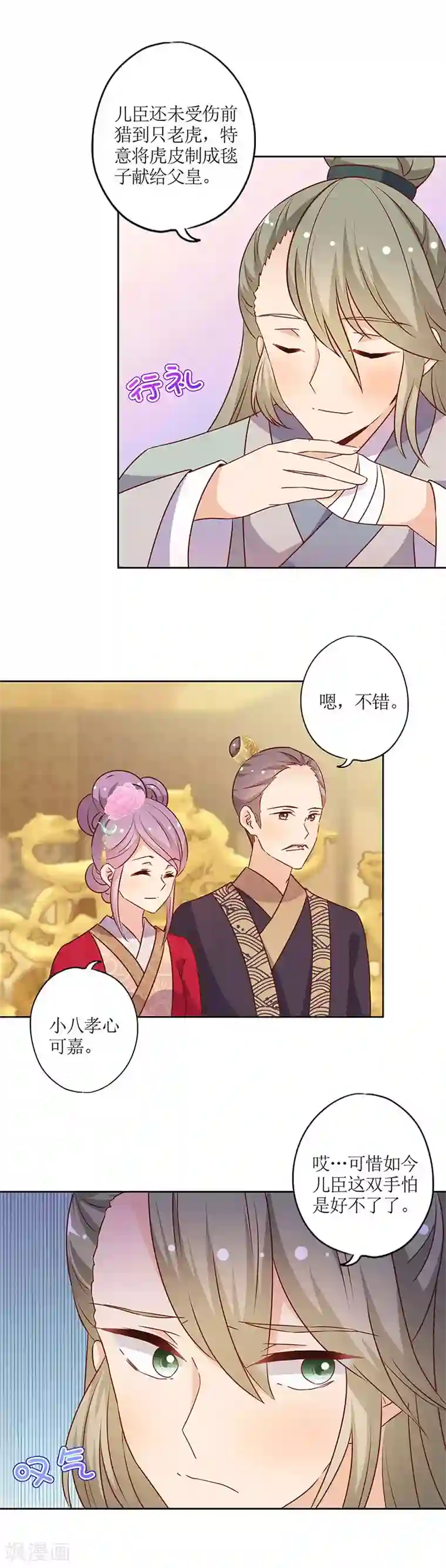 皇后娘娘的五毛特效第156话