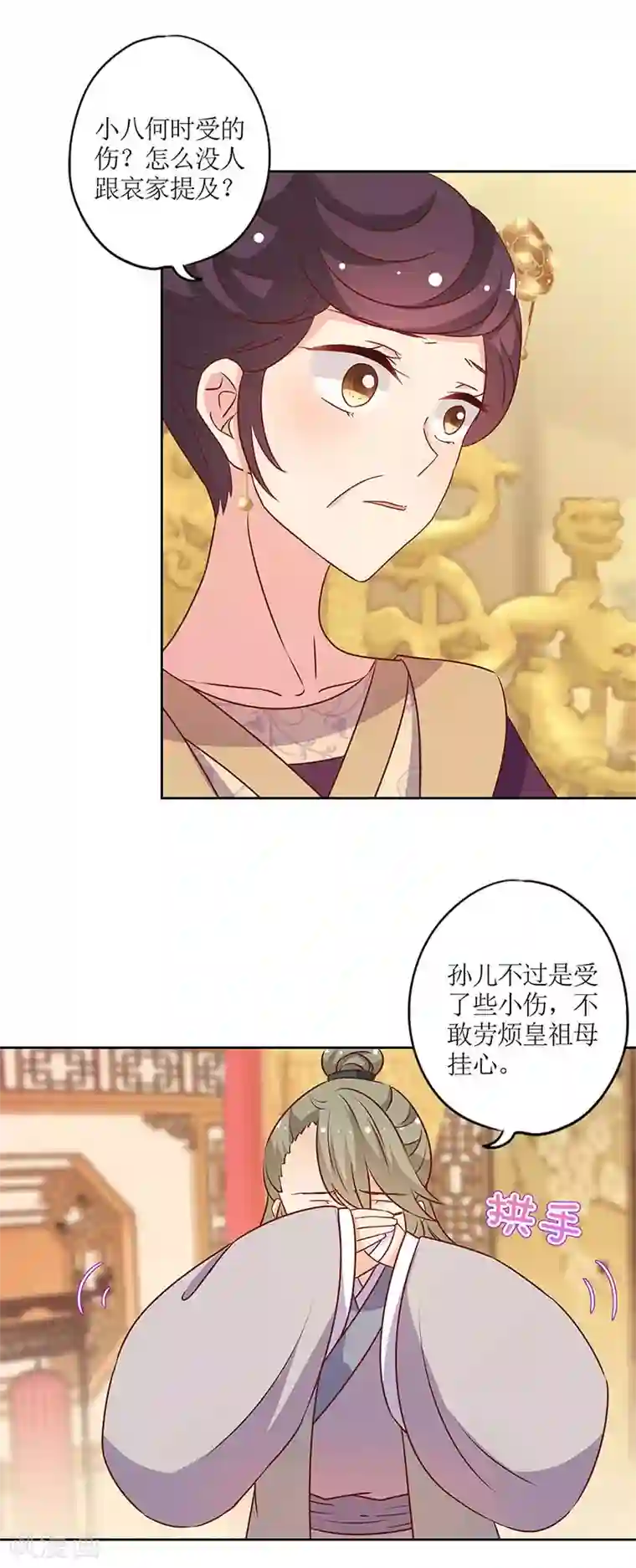 皇后娘娘的五毛特效第156话