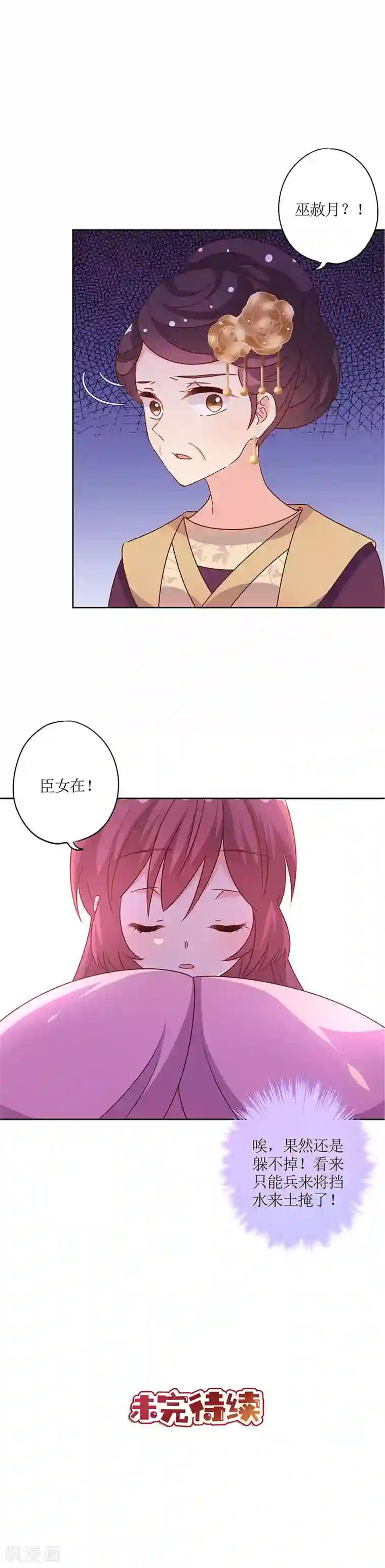 皇后娘娘的五毛特效第156话