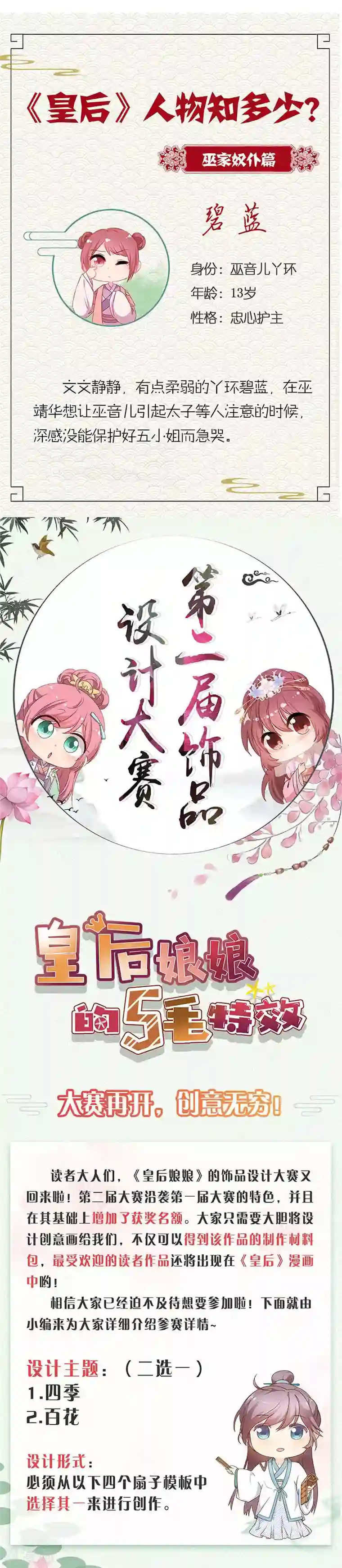 皇后娘娘的五毛特效第156话