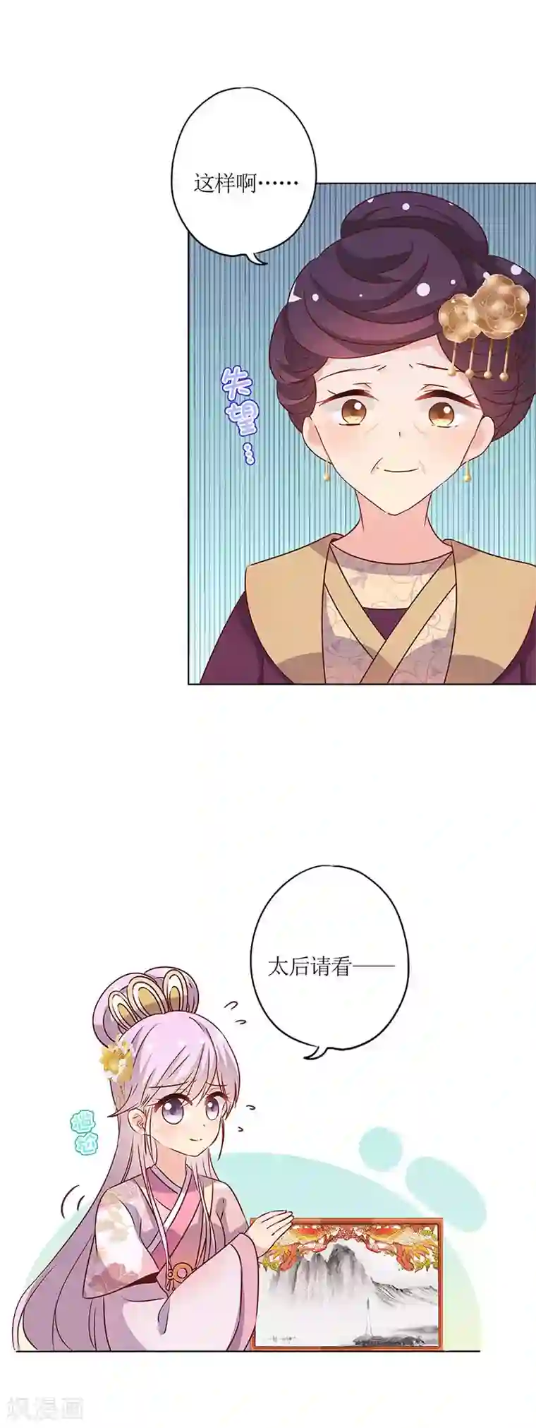 皇后娘娘的五毛特效第156话