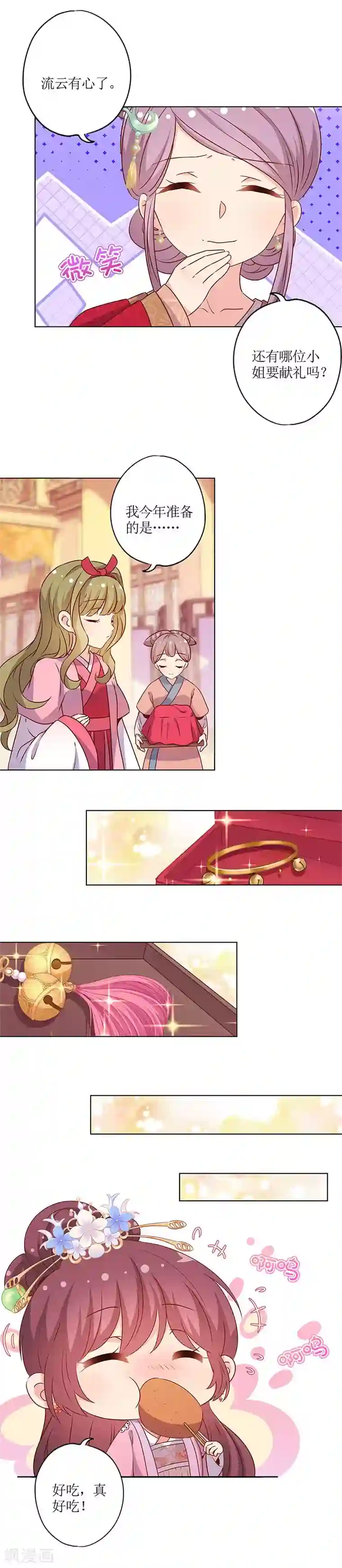 皇后娘娘的五毛特效第156话