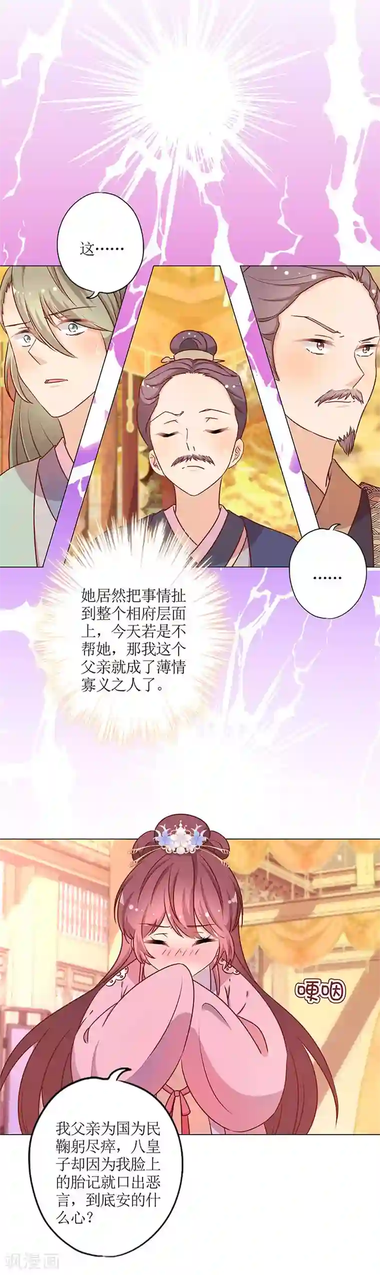 皇后娘娘的五毛特效第157话