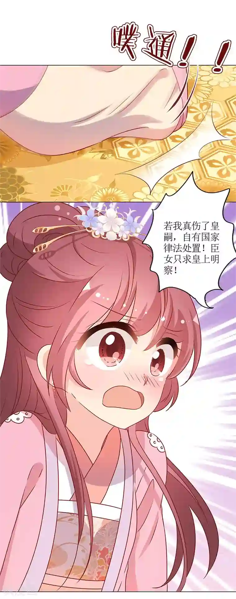 皇后娘娘的五毛特效第157话