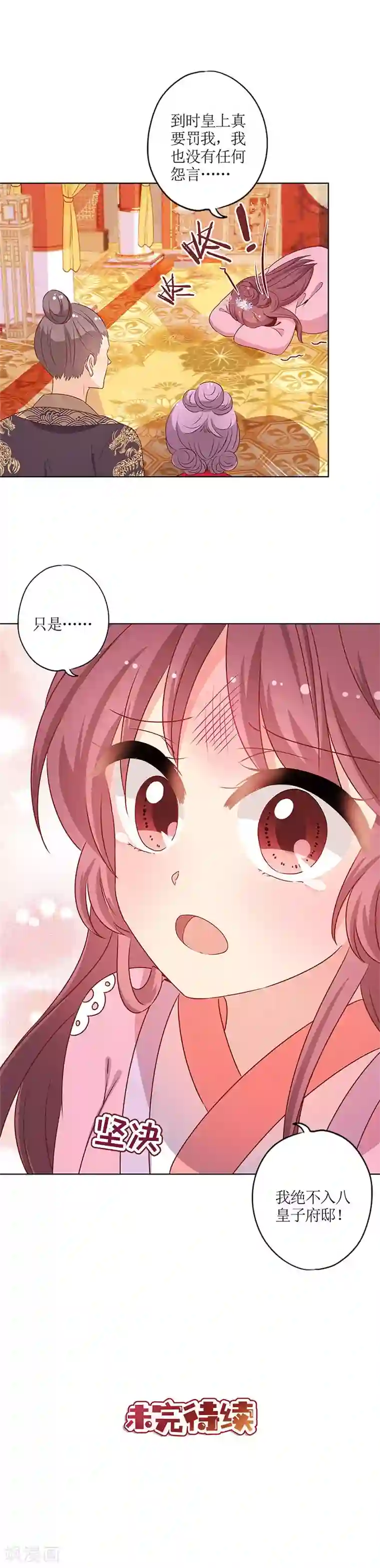 皇后娘娘的五毛特效第157话