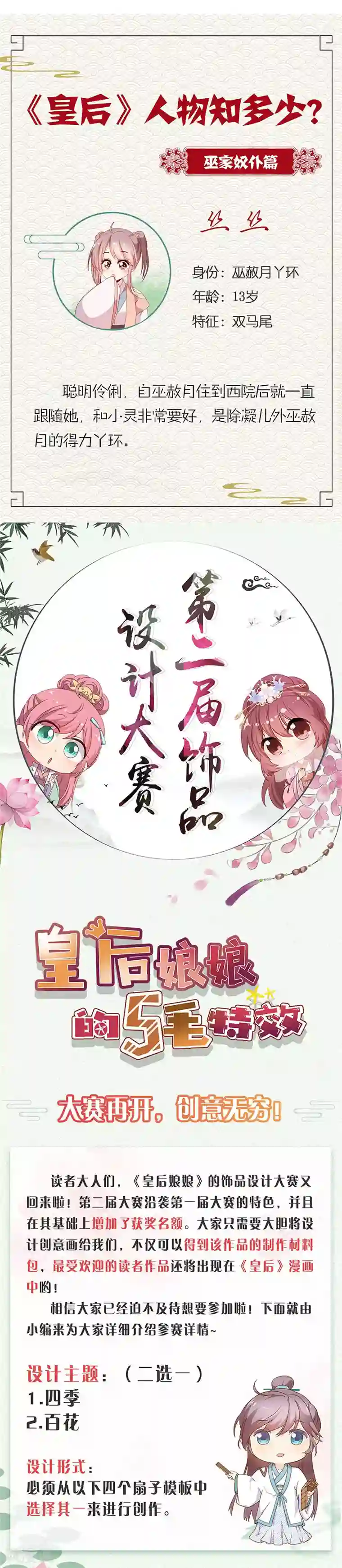 皇后娘娘的五毛特效第157话