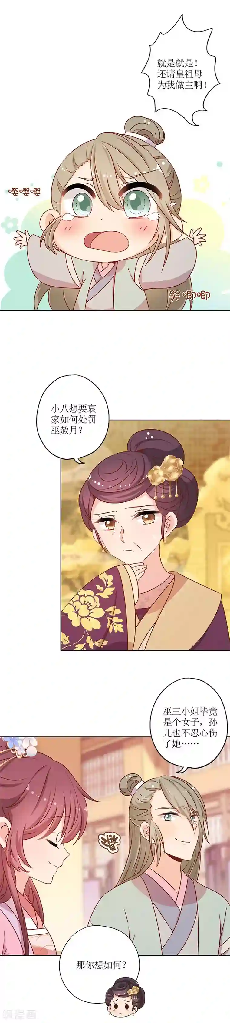 皇后娘娘的五毛特效第157话