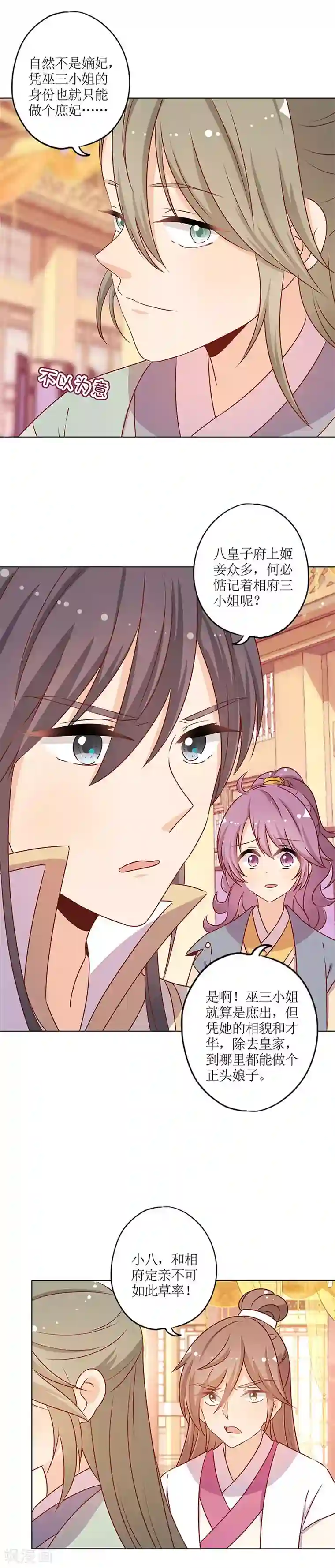 皇后娘娘的五毛特效第157话