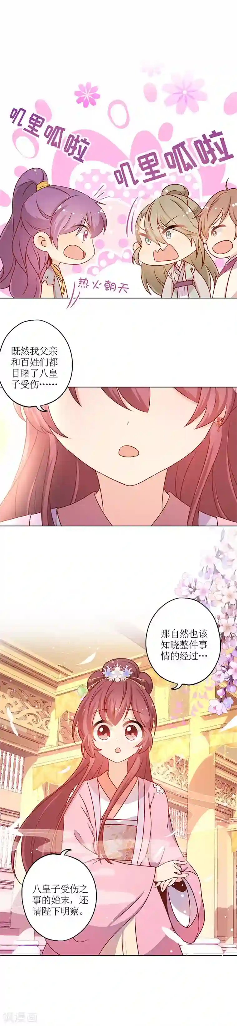 皇后娘娘的五毛特效第157话