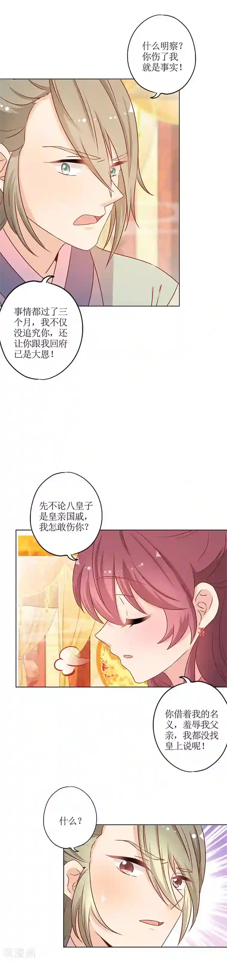 皇后娘娘的五毛特效第157话