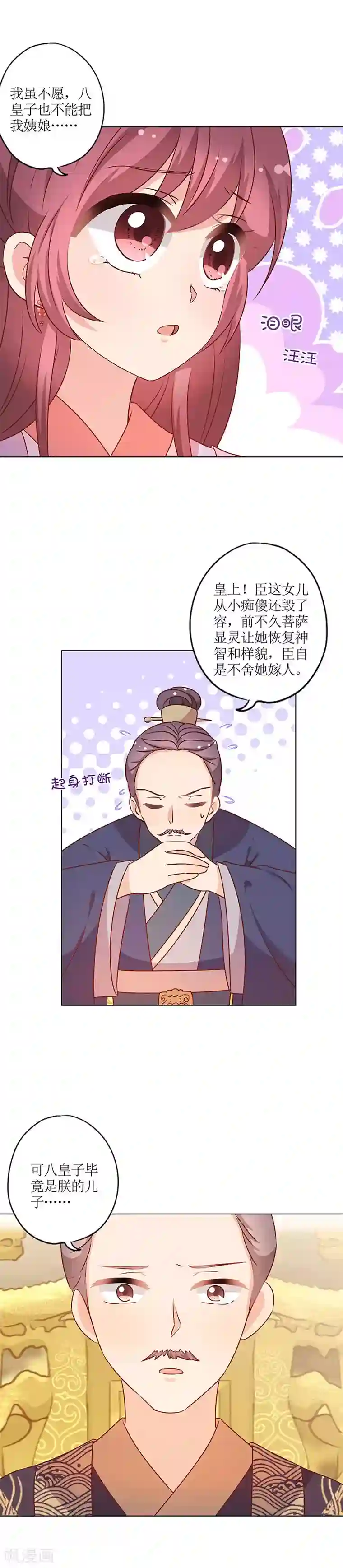 皇后娘娘的五毛特效第158话