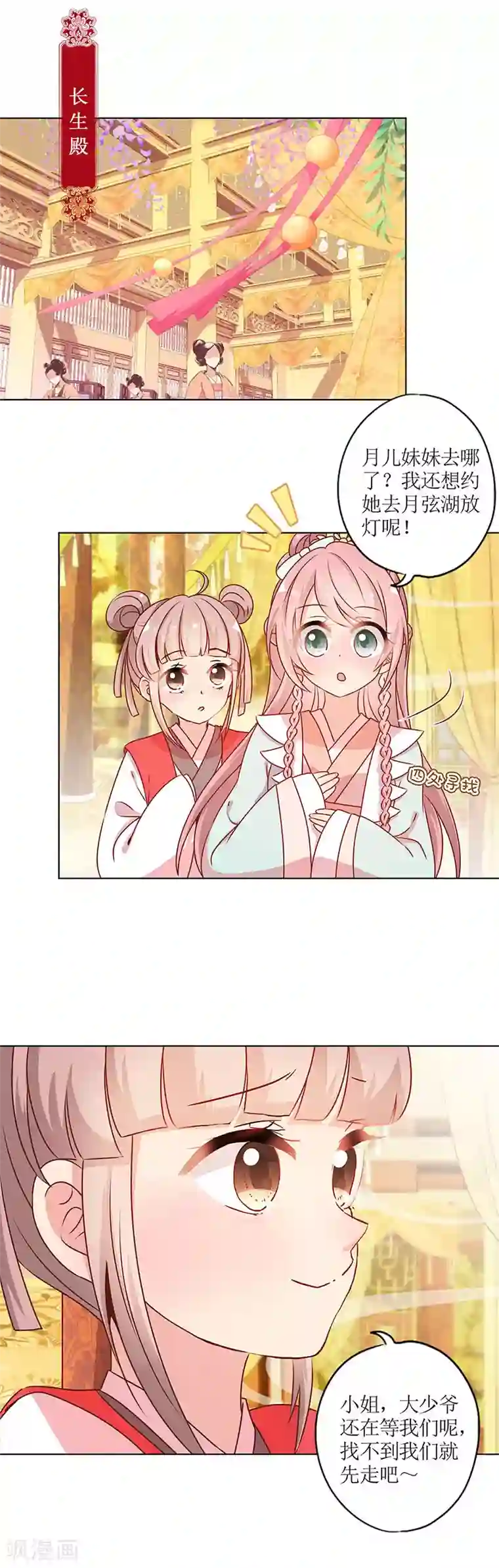 皇后娘娘的五毛特效第158话