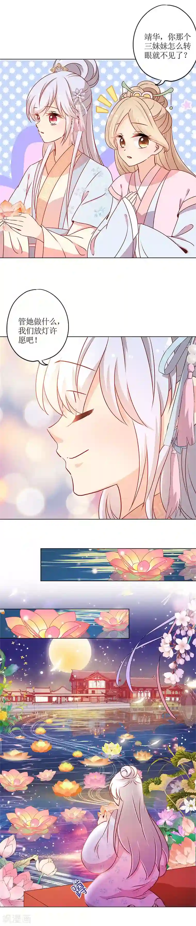 皇后娘娘的五毛特效第158话