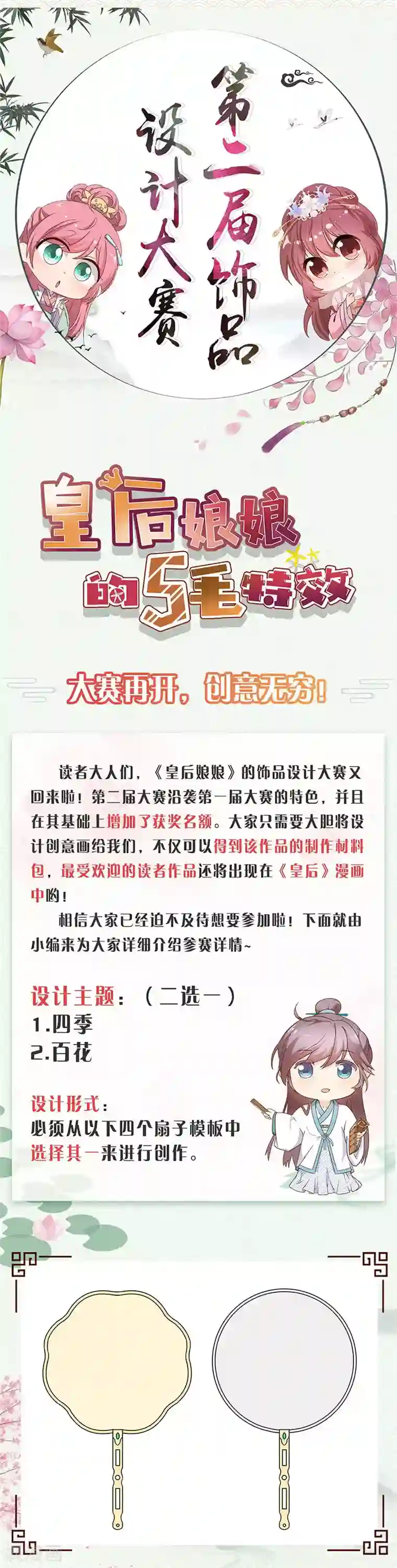 皇后娘娘的五毛特效第158话