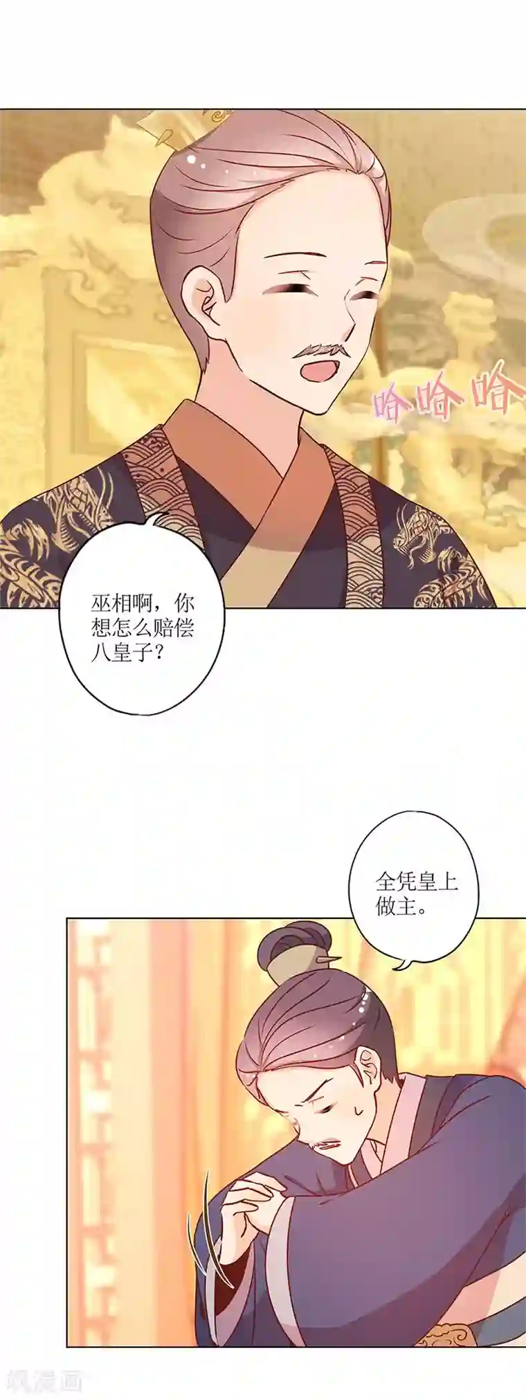 皇后娘娘的五毛特效第158话