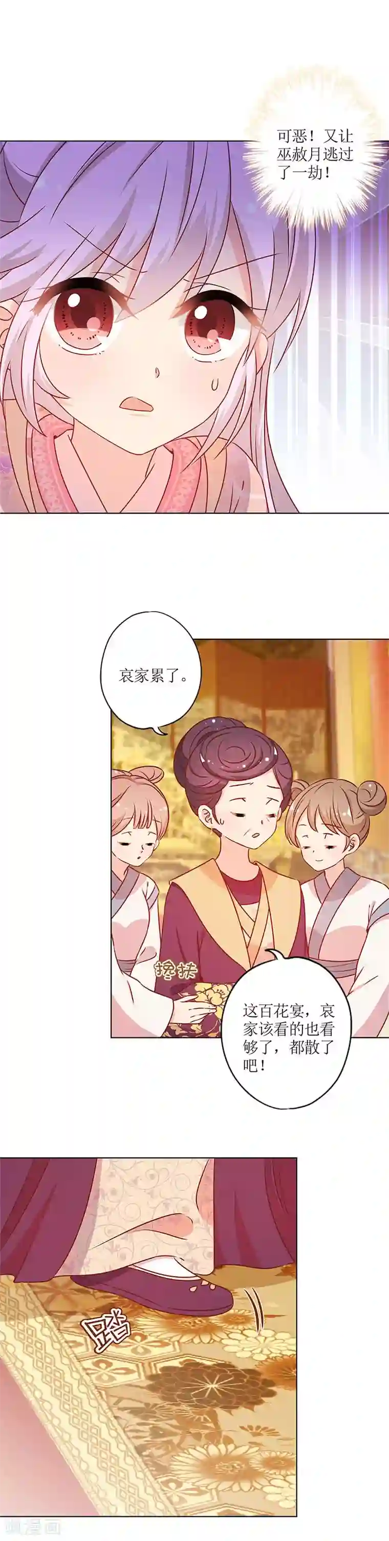 皇后娘娘的五毛特效第158话