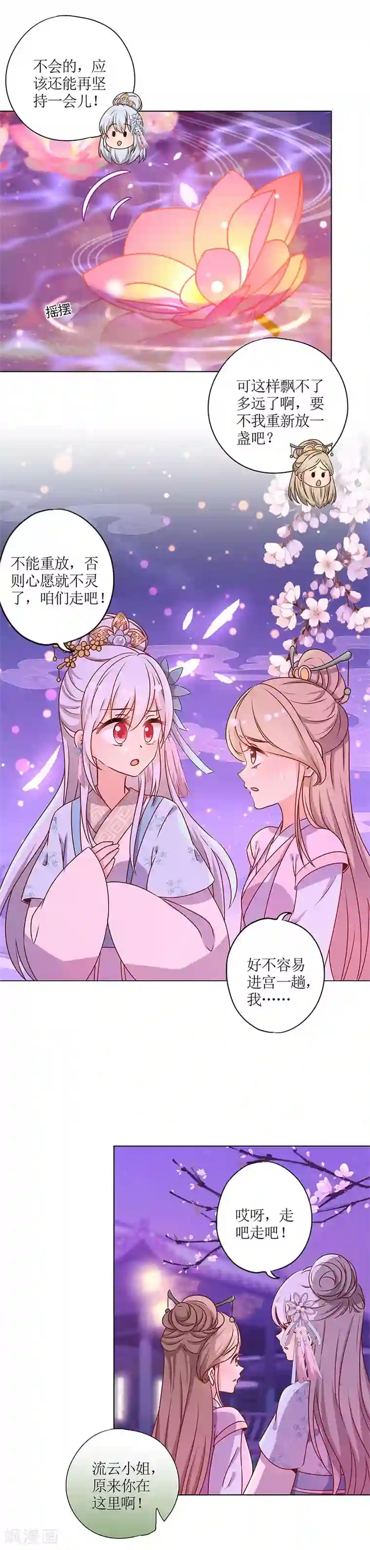 皇后娘娘的五毛特效第159话