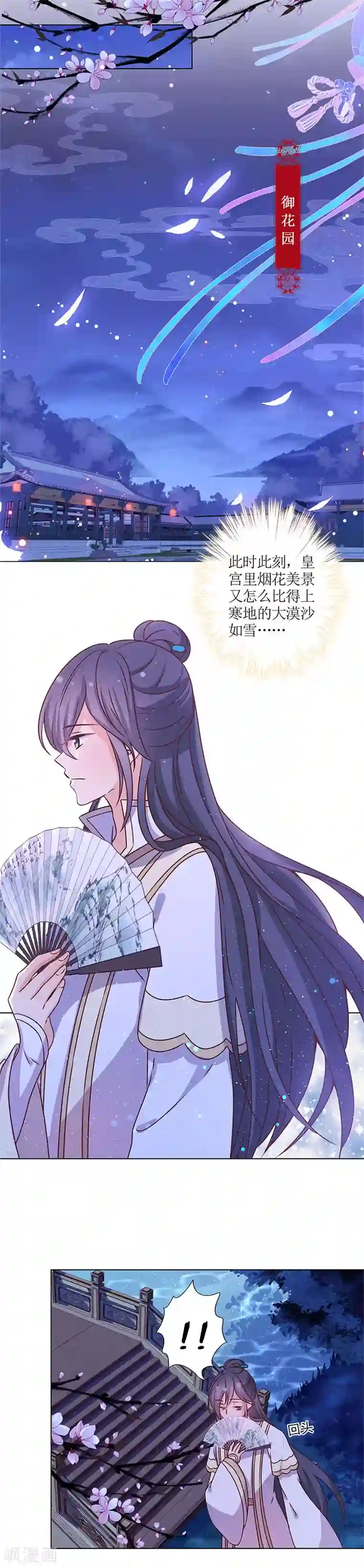 皇后娘娘的五毛特效第159话