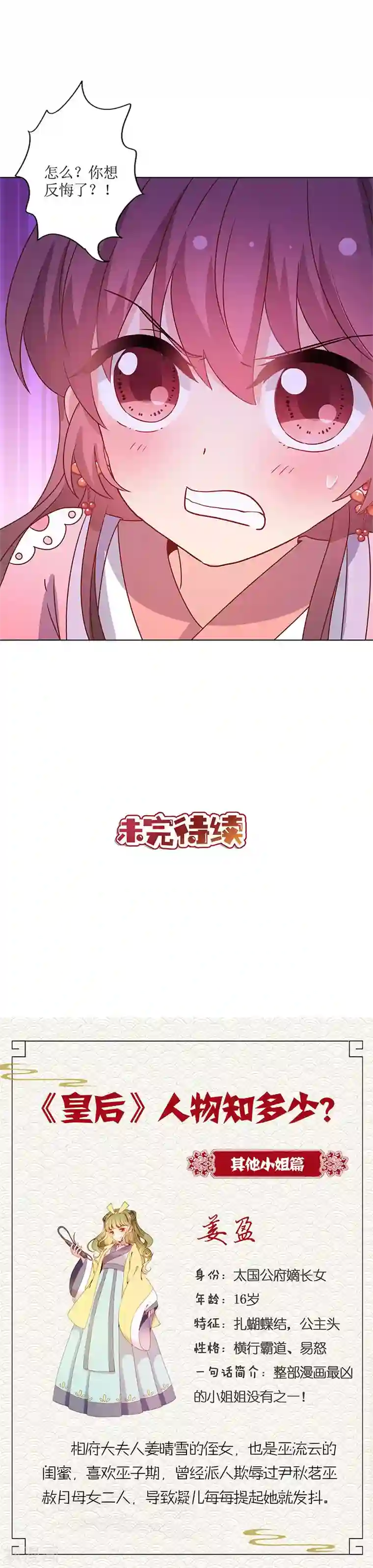 皇后娘娘的五毛特效第159话