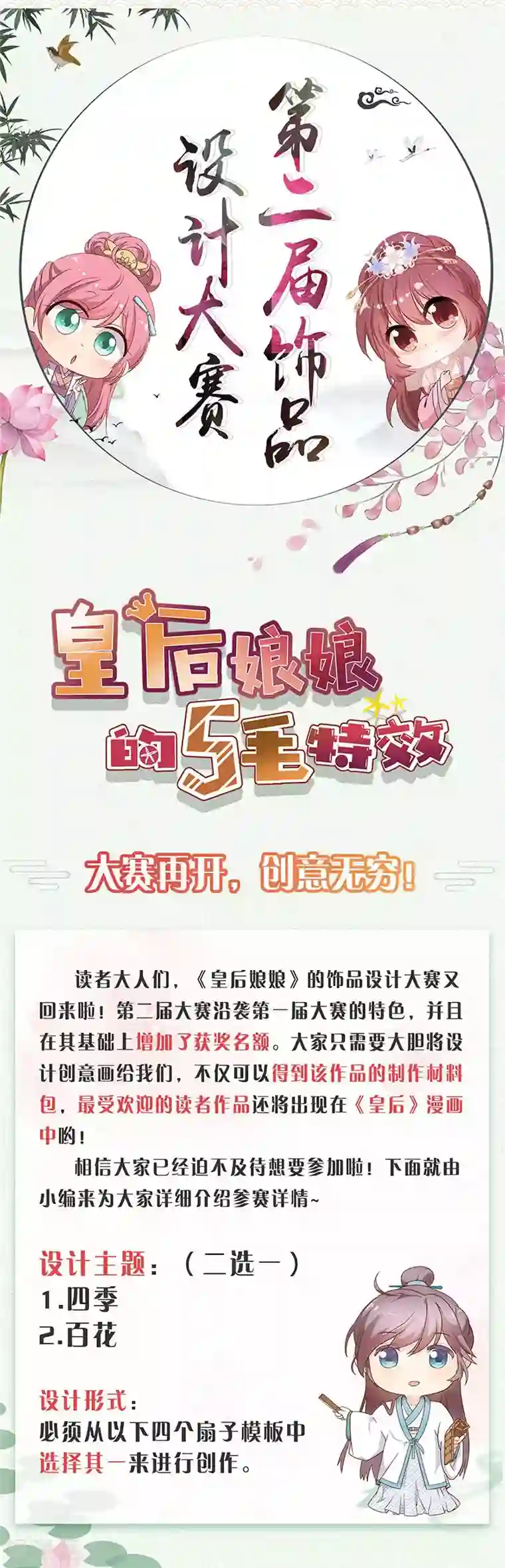 皇后娘娘的五毛特效第159话