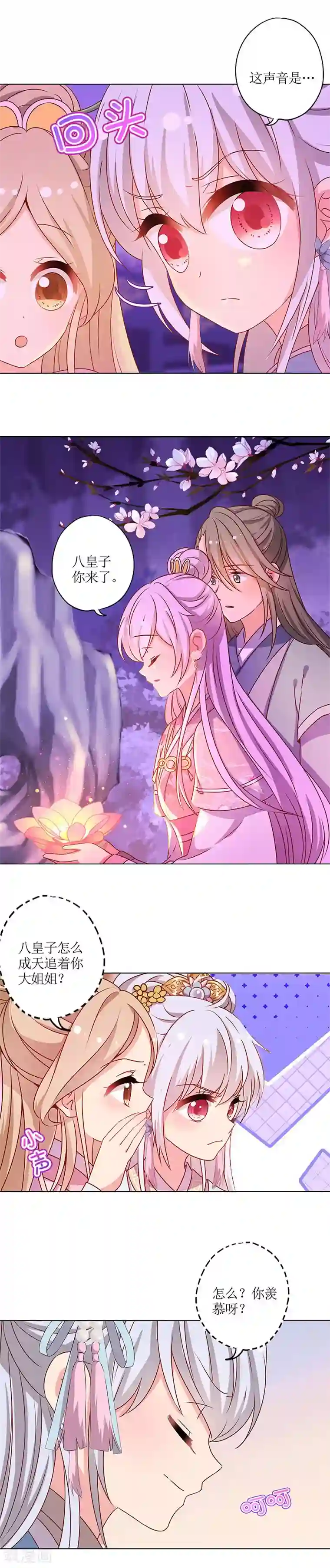 皇后娘娘的五毛特效第159话