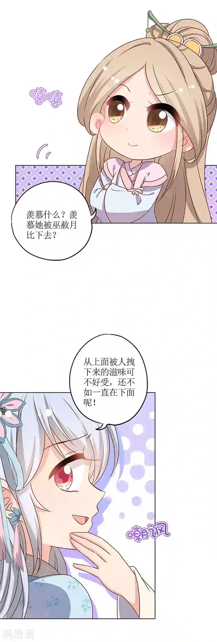 皇后娘娘的五毛特效第159话