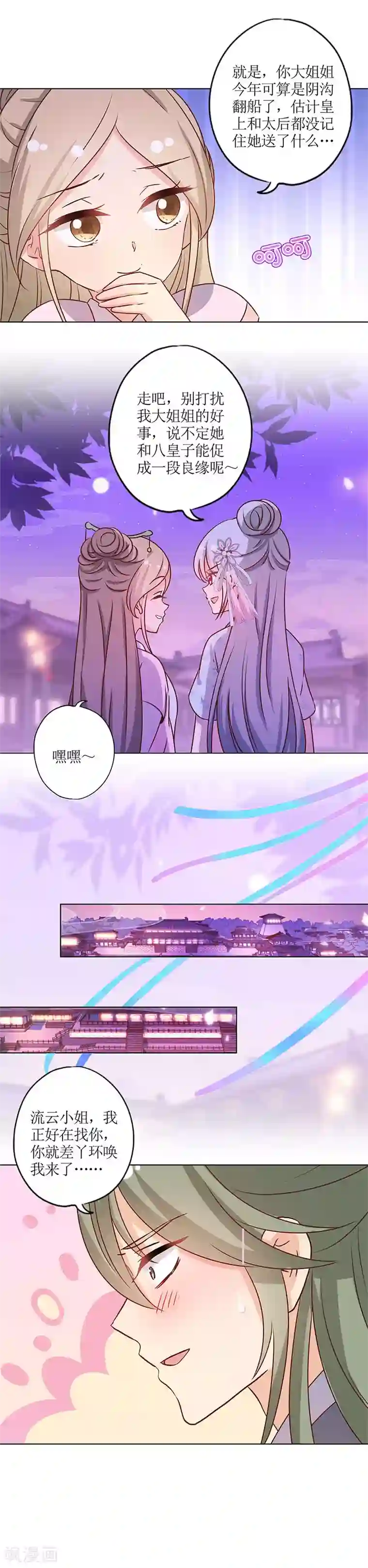 皇后娘娘的五毛特效第159话