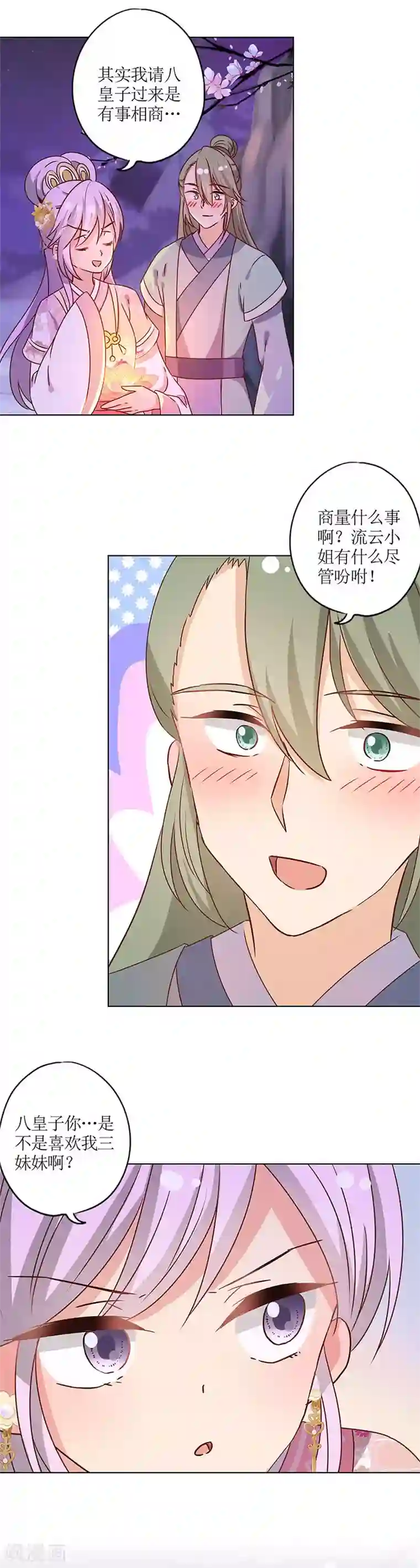 皇后娘娘的五毛特效第159话