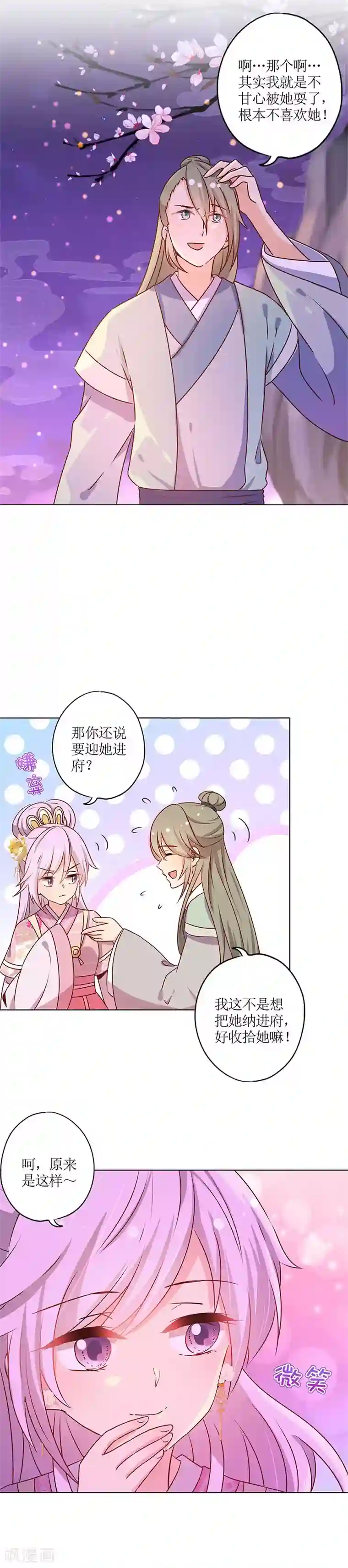 皇后娘娘的五毛特效第159话