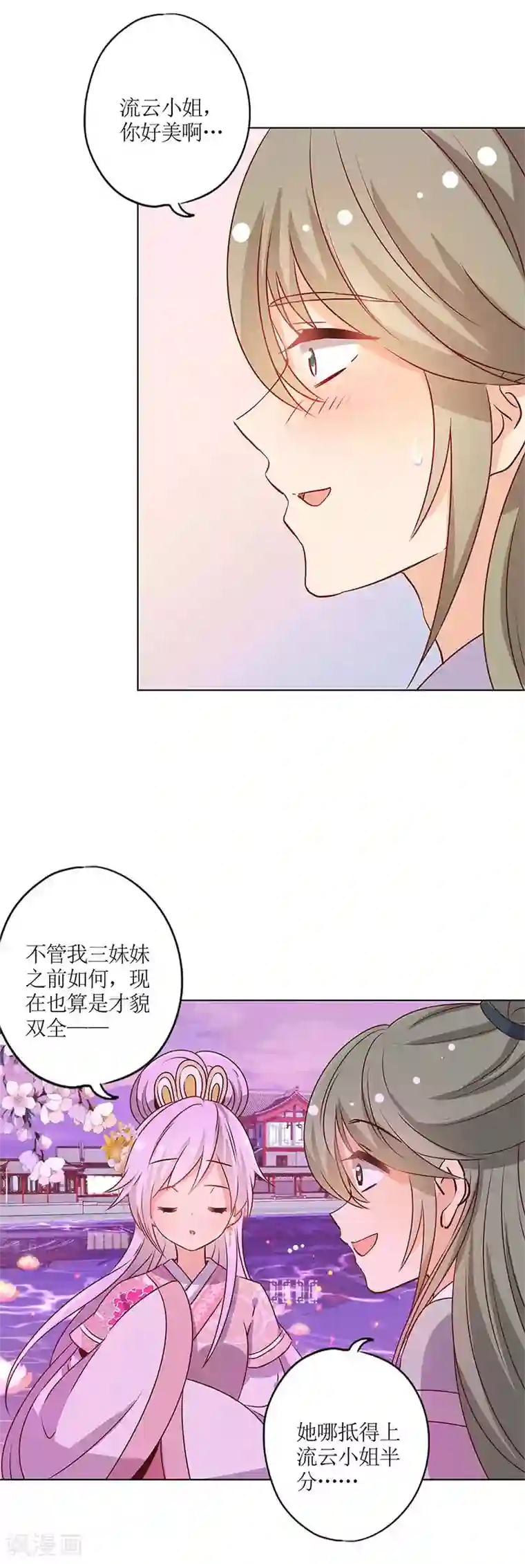 皇后娘娘的五毛特效第159话