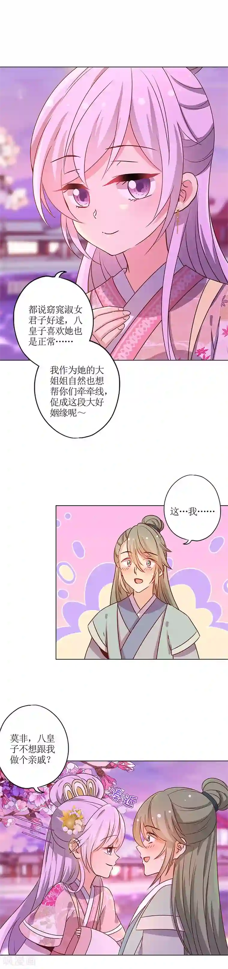 皇后娘娘的五毛特效第159话