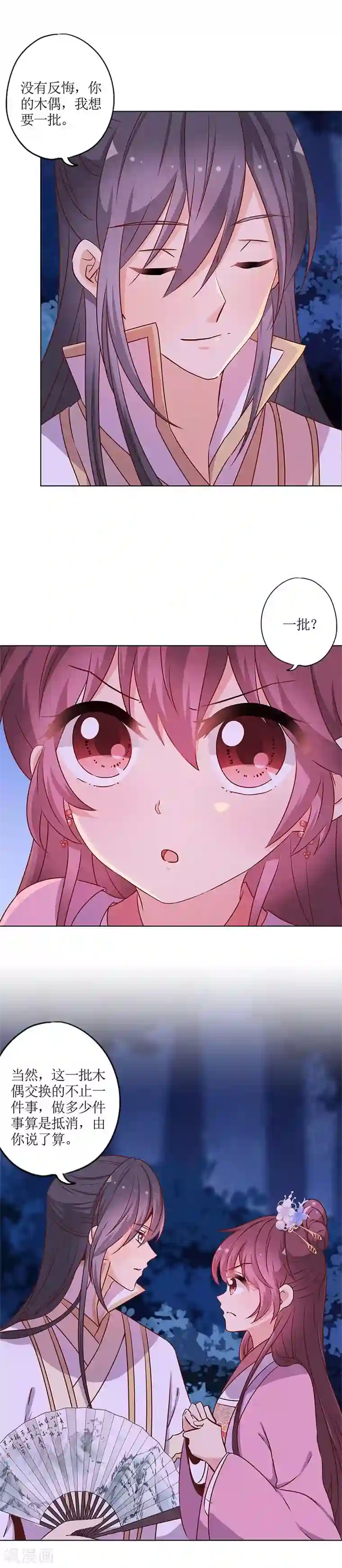 皇后娘娘的五毛特效第160话