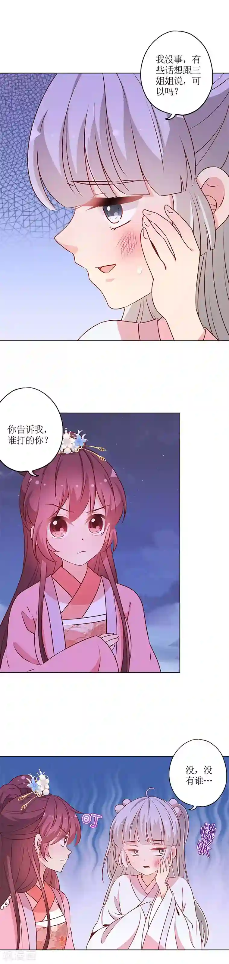 皇后娘娘的五毛特效第160话