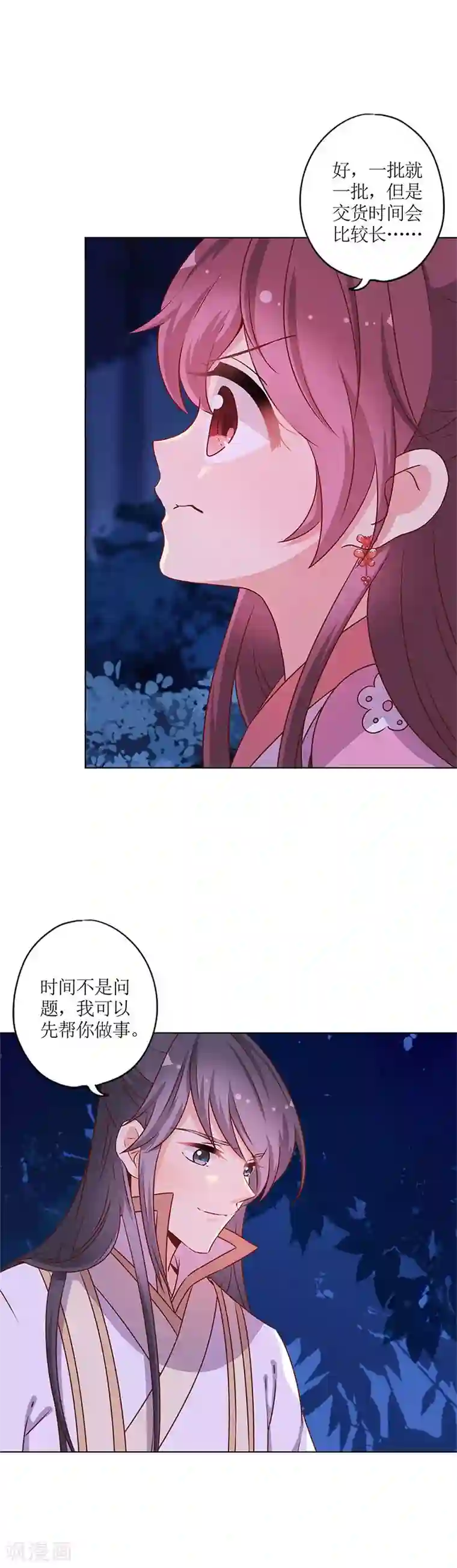 皇后娘娘的五毛特效第160话