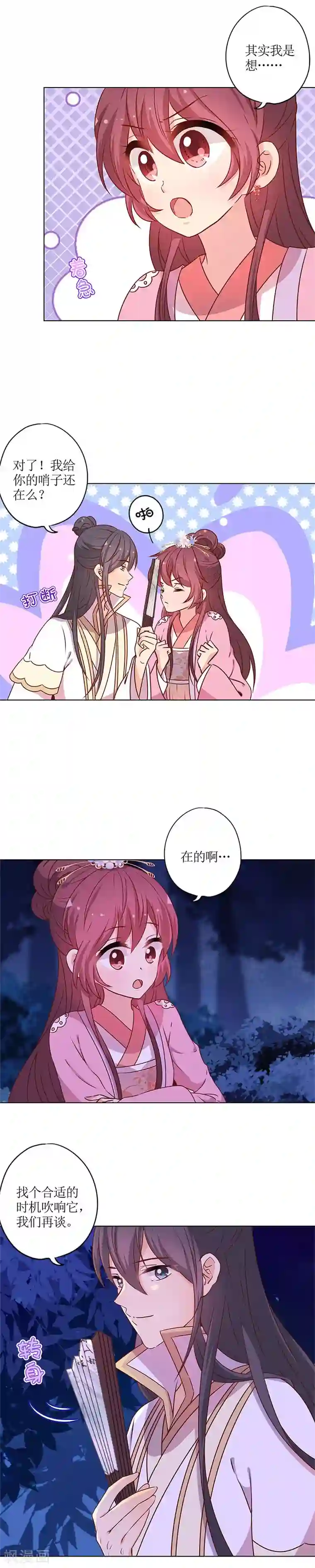 皇后娘娘的五毛特效第160话