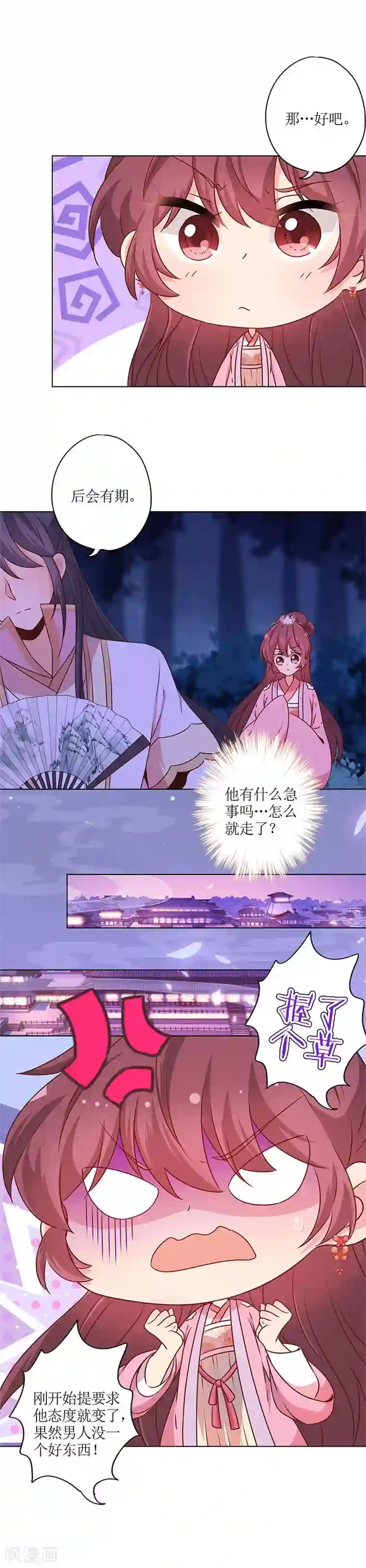 皇后娘娘的五毛特效第160话